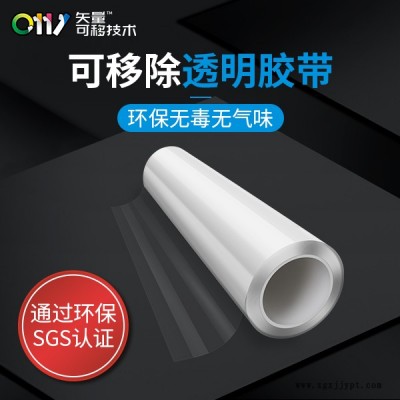 邦聯膠帶粘貼三年不殘膠-零食罐透明膠帶定制-透明膠帶