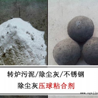 華輝粘結劑-天津氧化粉壓球粘結劑定做