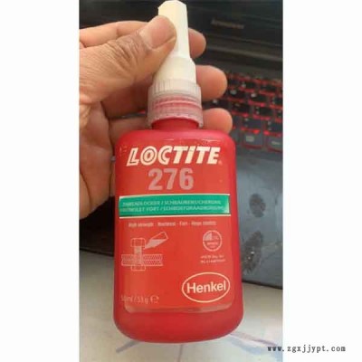 華貿達-遼寧螺紋鎖固劑-LOCTITE276螺紋鎖固劑