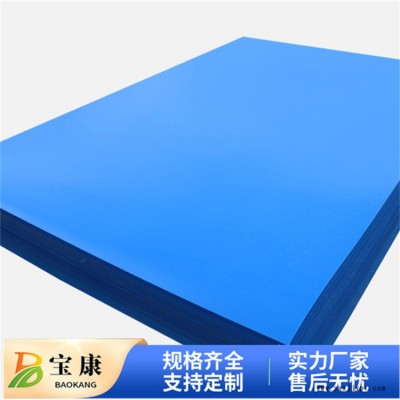 透明聚乙烯板價格-青海聚乙烯板價格-寶康優選品牌