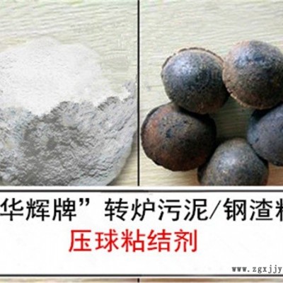 華輝科技公司-安徽鋁礦粉壓球粘結劑加工