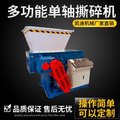 廢塑料撕碎機 小型塑料管撕碎機 蘇州單軸塑料膜撕碎機 作業視頻