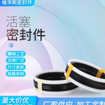 廠家供應雙作用活塞密封件 液壓油缸用密封圈 耐磨損橡膠密封件