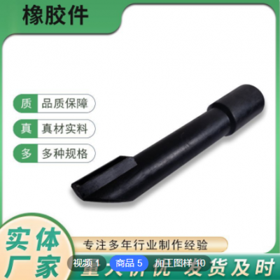加工橡膠制品減震密封件橡膠雜件異形件工業機械配件橡膠緩沖墊塊