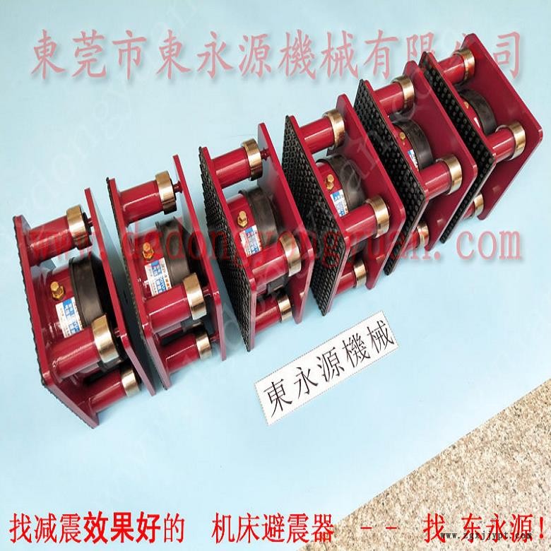 9樓設備避震腳  吸塑機隔振隔音墊，機械手配套自動噴油機