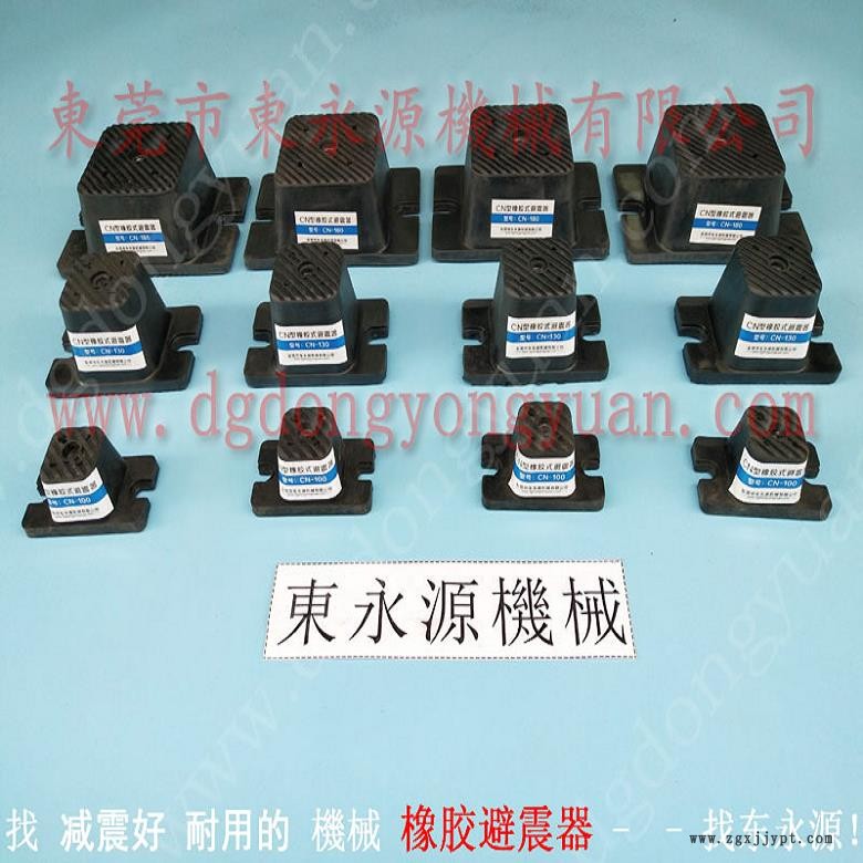樓上機器防震隔音墊 工業(yè)機械減震墊  墊腳  機器放樓上用減震氣墊，機械手配套自動噴油機