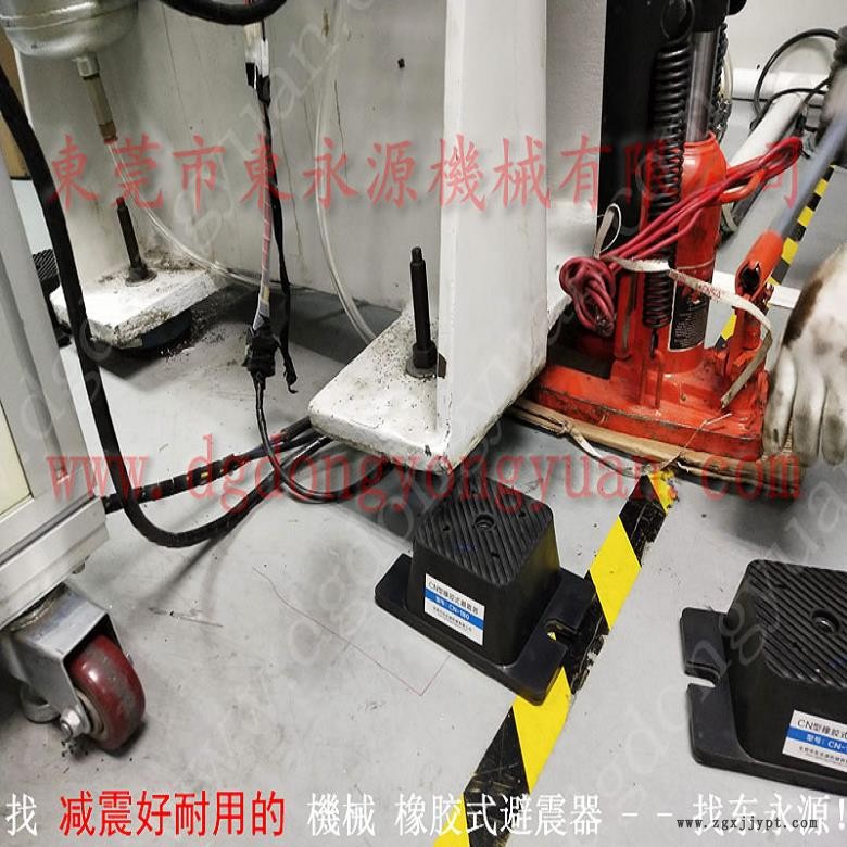 樓上機器防震隔音墊 工業(yè)機械減震墊  墊腳  機器放樓上用減震氣墊，機械手配套自動噴油機