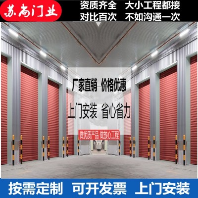 無(wú)錫快速門(mén)廠(chǎng)家，蘇尚門(mén)業(yè)維修安裝生產(chǎn)